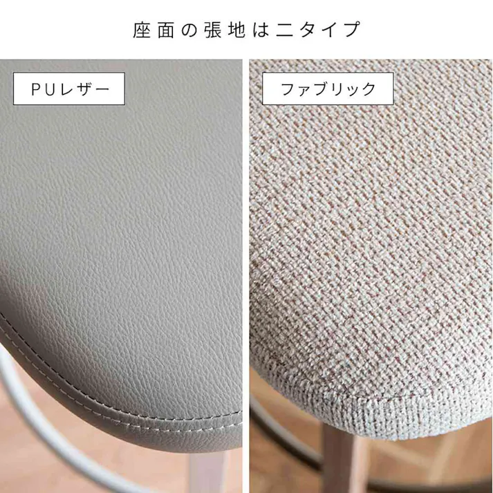 バーチェア Satio(サティオ) 合成皮革 ファブリック ウレタン 天然木突板貼り合板 スチール 360度回転 ベージュ ナチュラル ブラウン ブラック knc-j3193