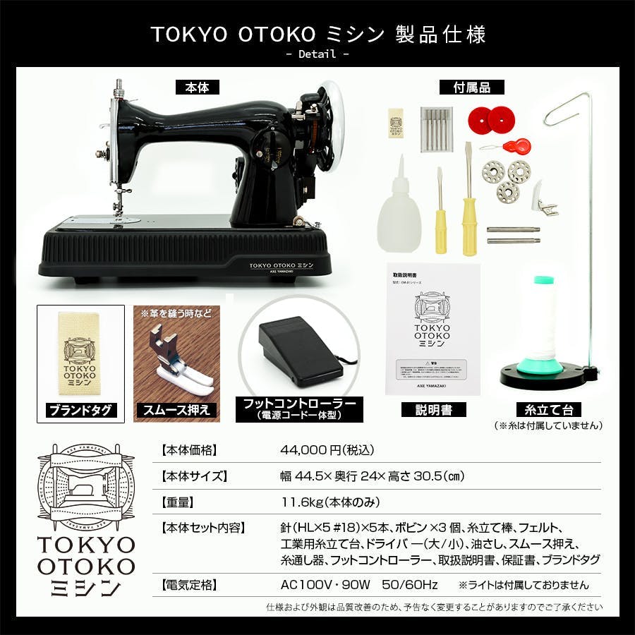myon出品 4571495431137_SC.jpg