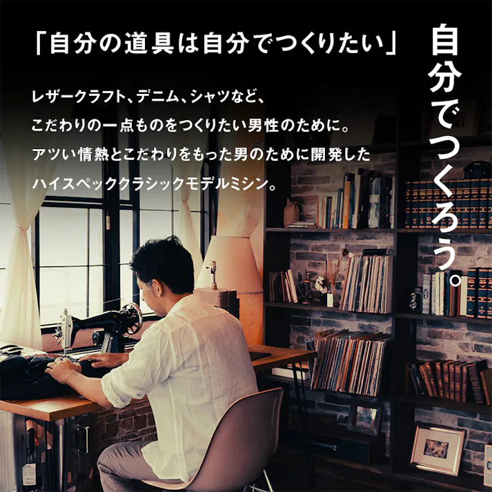 TOKYO OTOKO ミシン OM-01 電動ミシン アックスヤマザキ フットコントローラー付 ミシン本体 レザークラフト アンティーク 黒 ブラック 東京 男ミシン オススメ 初心者 直線縫い みしん 革 レザー 革縫い 【本体のみ】