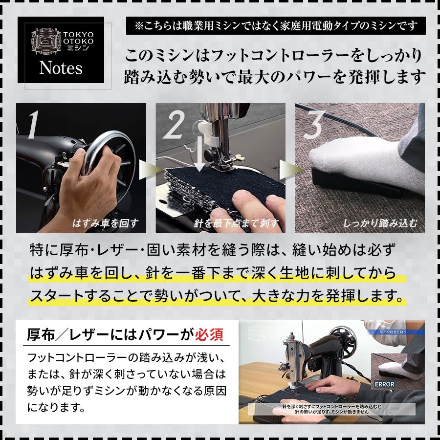TOKYO OTOKO ミシン OM-01 電動ミシン アックスヤマザキ フット