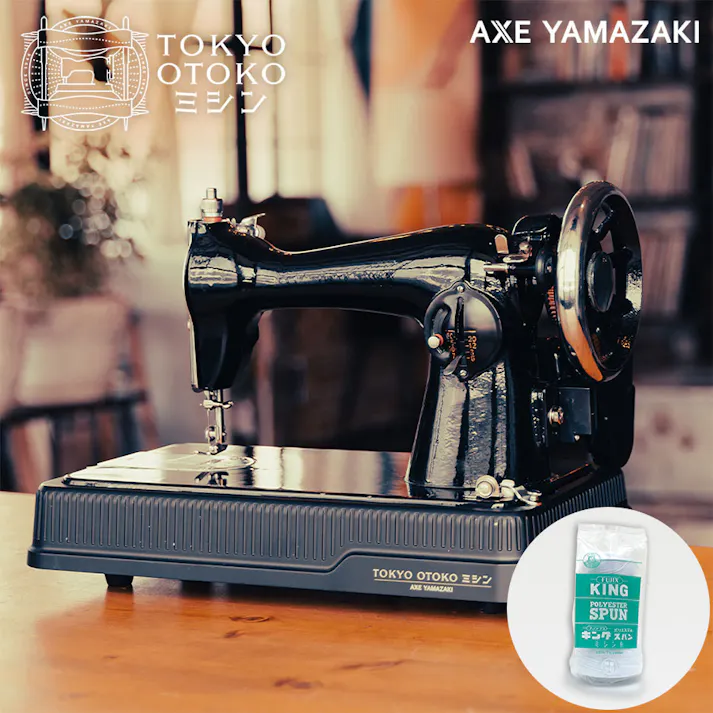 TOKYO OTOKO ミシン OM-01 電動ミシン アックスヤマザキ フットコントローラー付 ミシン本体 レザークラフト アンティーク 黒 ブラック 東京 男ミシン オススメ 初心者 直線縫い みしん 革 レザー 革縫い 【厚物用ミシン糸#20(白)付】