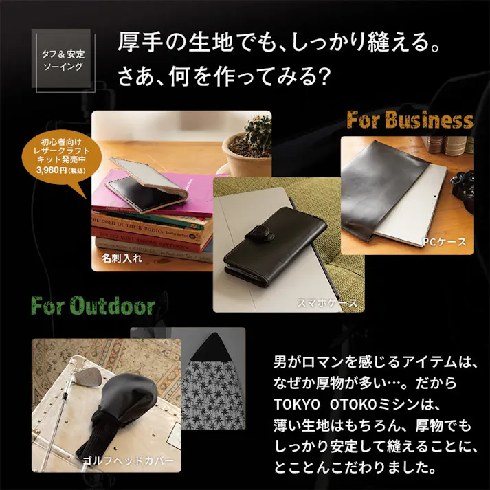 TOKYO OTOKO ミシン OM-01 電動ミシン アックスヤマザキ フットコントローラー付 ミシン本体 レザークラフト アンティーク 黒 ブラック 東京 男ミシン オススメ 初心者 直線縫い みしん 革 レザー 革縫い 【厚物用ミシン糸#20(白)付】