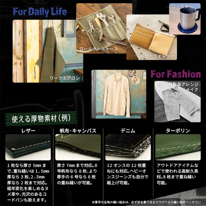 TOKYO OTOKO ミシン OM-01 電動ミシン アックスヤマザキ フットコントローラー付 ミシン本体 レザークラフト アンティーク 黒 ブラック 東京 男ミシン オススメ 初心者 直線縫い みしん 革 レザー 革縫い 【厚物用ミシン糸#20(白)付】