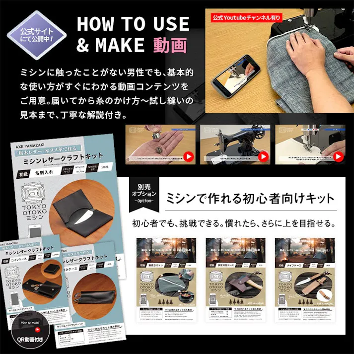 TOKYO OTOKO ミシン OM-01 電動ミシン アックスヤマザキ フットコントローラー付 ミシン本体 レザークラフト アンティーク 黒 ブラック 東京 男ミシン オススメ 初心者 直線縫い みしん 革 レザー 革縫い 【厚物用ミシン糸#20(白)付】