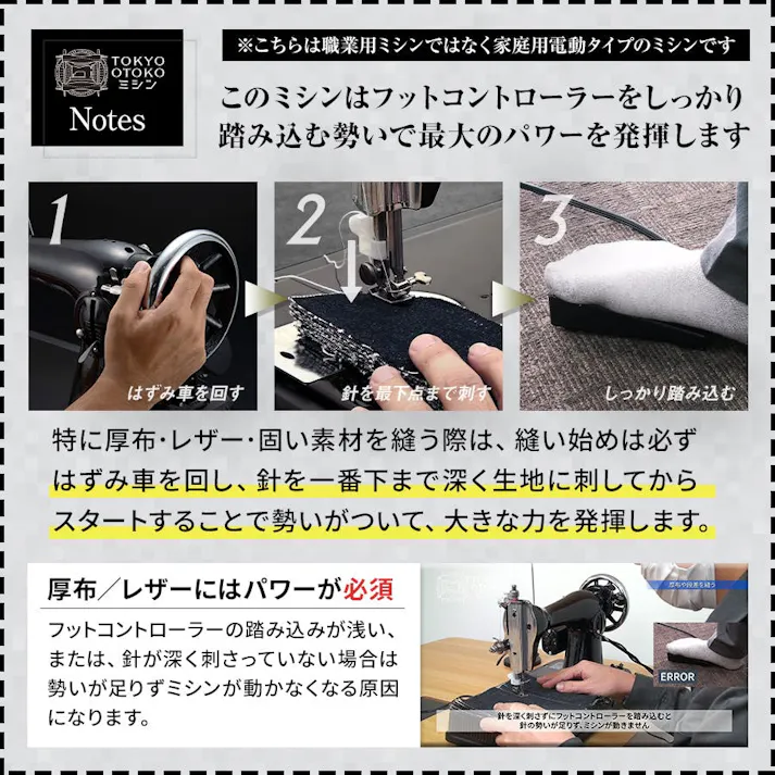 TOKYO OTOKO ミシン OM-01 電動ミシン アックスヤマザキ フットコントローラー付 ミシン本体 レザークラフト アンティーク 黒 ブラック 東京 男ミシン オススメ 初心者 直線縫い みしん 革 レザー 革縫い 【厚物用ミシン糸#20(白)付】