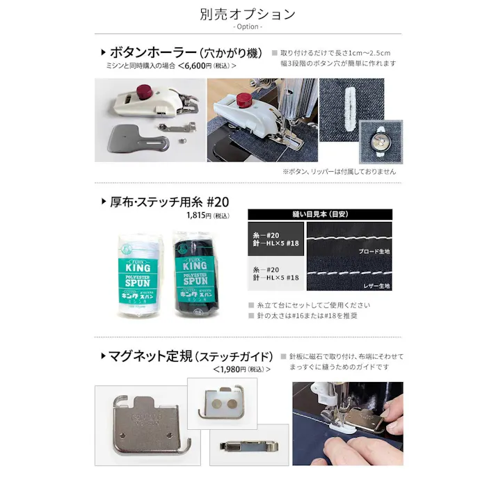 TOKYO OTOKO ミシン OM-01 電動ミシン アックスヤマザキ フットコントローラー付 ミシン本体 レザークラフト アンティーク 黒 ブラック 東京 男ミシン オススメ 初心者 直線縫い みしん 革 レザー 革縫い 【厚物用ミシン糸#20(白)付】