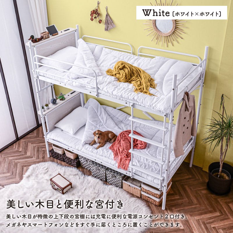 みや　2点セット ARTTOWN】二段ベッド 2段ベッド ベッド パイプベッド 宮 宮棚