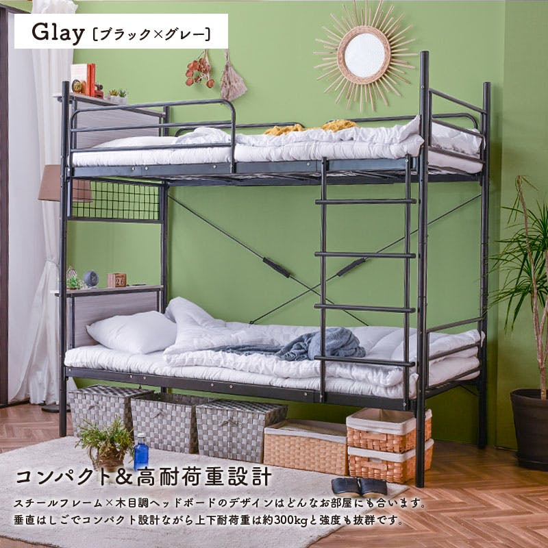 ARTTOWN】二段ベッド 2段ベッド ベッド パイプベッド 宮 宮棚 LED