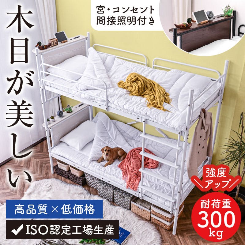 二段ベッド 2段ベッド ベッド パイプベッド 宮 宮棚 LED ライト 照明 コンセント 分割 分離 はしご 木目 パイプ 頑丈 宮付き ムーンLIGHT / ベッド 二段ベッド 2段ベッド ベッド パイプベッド 宮 宮棚 LED ライト 照明 コンセント 分割 分離 はしご 木目 パイプ 頑丈 宮付き ムーンLIGHT / ベッド