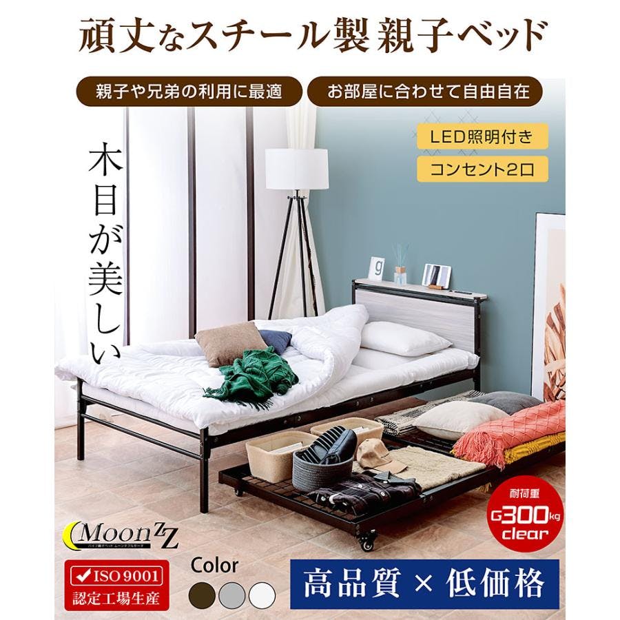 ARTTOWN】二段ベッド 2段ベッド 親子ベッド スチールベッド シングル