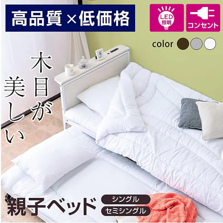 【ARTTOWN】二段ベッド 2段ベッド 親子ベッド スチールベッド シングル ベッド下収納 添い寝 宮棚 コンセント付き ムーンZZ / ホワイト / 【配送_大型】