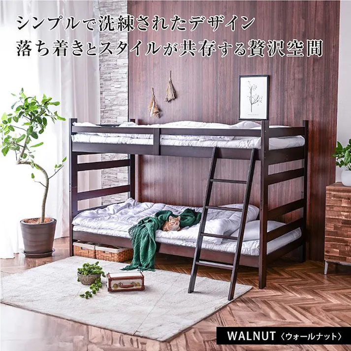 【ARTTOWN】二段ベッド 2段ベッド 天然木 竹製 大人用 子供 耐荷重500kg シングル&キング対応 高さ調節 SDGs 持続可能 モデル3 / ウォールナット / 【配送_大型】
