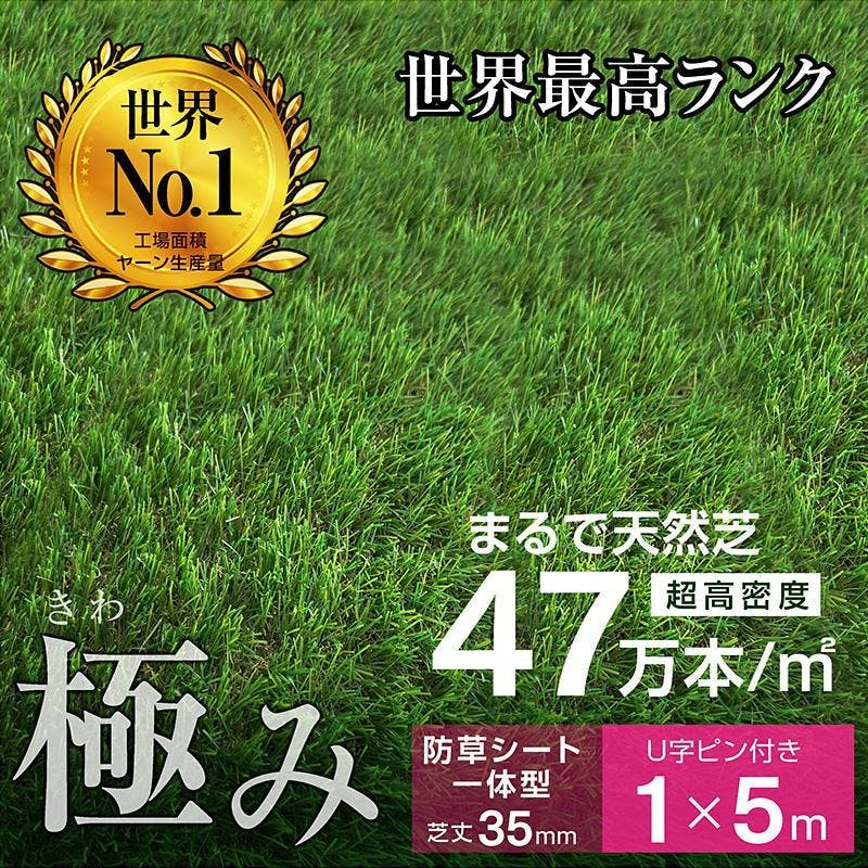 人工芝送料込み 人工芝 | 山善公式 | 山善ビズコム オフィス用品/家電/屋外家具