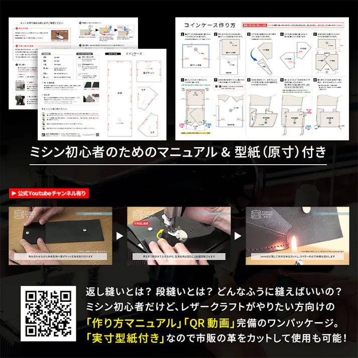 ミシン レザークラフトキット コインケース 小銭入れ 財布 黒 革 ブラック TOKYO OTOKO ミシン OM-01 初心者 簡単 日本製 栃木レザー 小物 ハンドメイド 本革 ヌメ革 クラフト プレゼント ギフト 革縫い レザー オススメ みしん アックスヤマザキ 直線 アンティークミシン