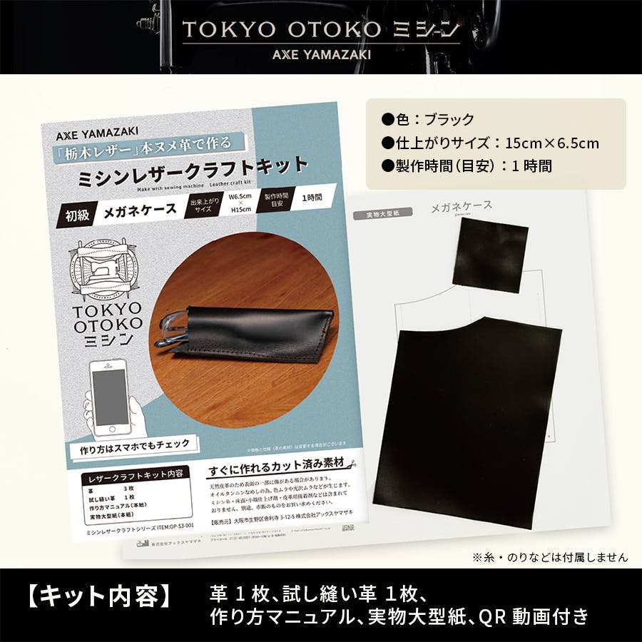 クラフト・布製品 mi mitan MITTAN 