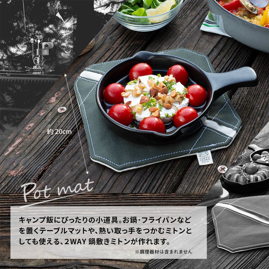ミシン キャンプ 用 キット 鍋敷きミトン 鍋つかみ 鍋しき