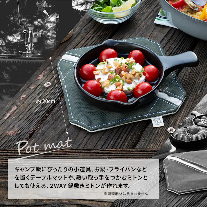 ミシン キャンプ 用 キット 鍋敷きミトン 鍋つかみ 鍋しき ミトン なべつかみ テーブル マット 2WAY 厚物 アウトドア グッズ 耐熱 断熱 TOKYO OTOKO ミシン OM-01 初心者 簡単 日本製 ハンドクラフト プレゼント ギフト オススメ アックスヤマザキ アンティークミシン