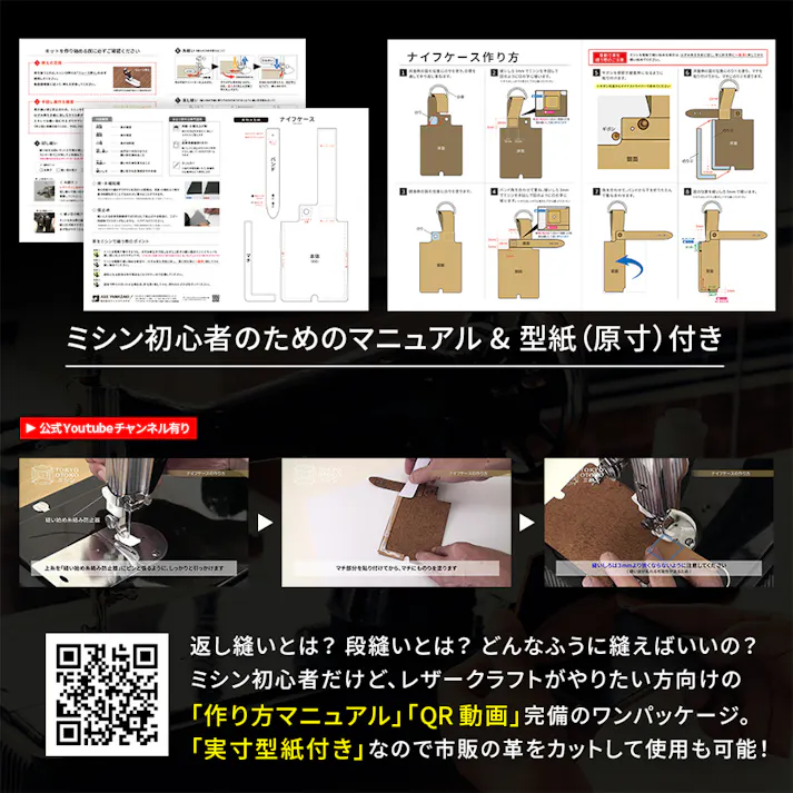 ミシン キャンプ 用 キット ナイフケース ナイフ カバー 保護 ナイフシース アウトドア グッズ 刃先 革 タン TOKYO OTOKO ミシン OM-01 初心者 簡単 日本製 栃木レザー ハンドクラフト 本革 プレゼント ギフト レザー オススメ みしん アックスヤマザキ アンティークミシン