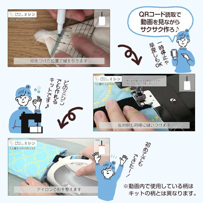 はじめての手作りキット 【 上履き入れ デニムスター柄 】 手作りキット ミシン 簡単 初心者 型紙付き 生地 日本製 QRコード 動画 レシピ ハンドメイド 手芸 ハンドクラフト 裁縫 子育てにちょうどいいミシン 入園入学 グッズ セット 手作り キット アックスヤマザキ