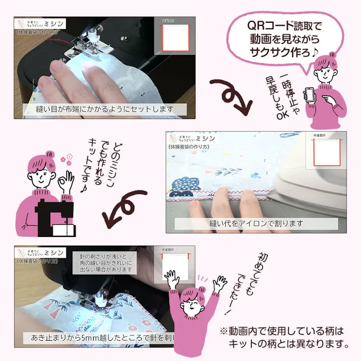 はじめての手作りキット 【 体操着袋 デニムスター柄 】 手作りキット ミシン 簡単 初心者 型紙付き 生地 日本製 QRコード 動画 レシピ ハンドメイド 手芸 ハンドクラフト 裁縫 子育てにちょうどいいミシン 入園入学 グッズ セット 手作り キット アックスヤマザキ