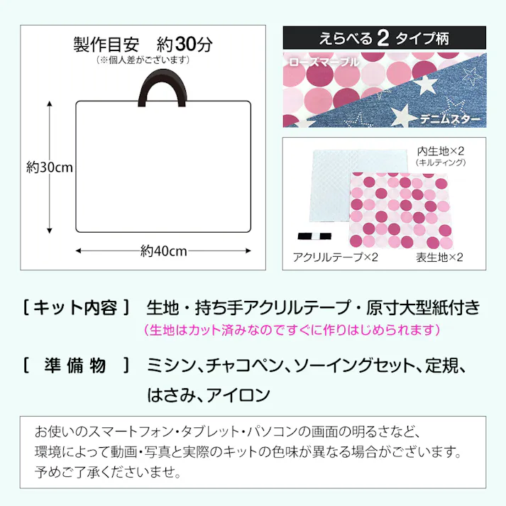 はじめての手作りキット 【 レッスンバッグ ローズマーブル柄 】 手作りキット ミシン 簡単 初心者 型紙付き 生地 日本製 QRコード 動画 レシピ ハンドメイド 手芸 ハンドクラフト 裁縫 子育てにちょうどいいミシン 入園入学 グッズ セット 手作り キット アックスヤマザキ