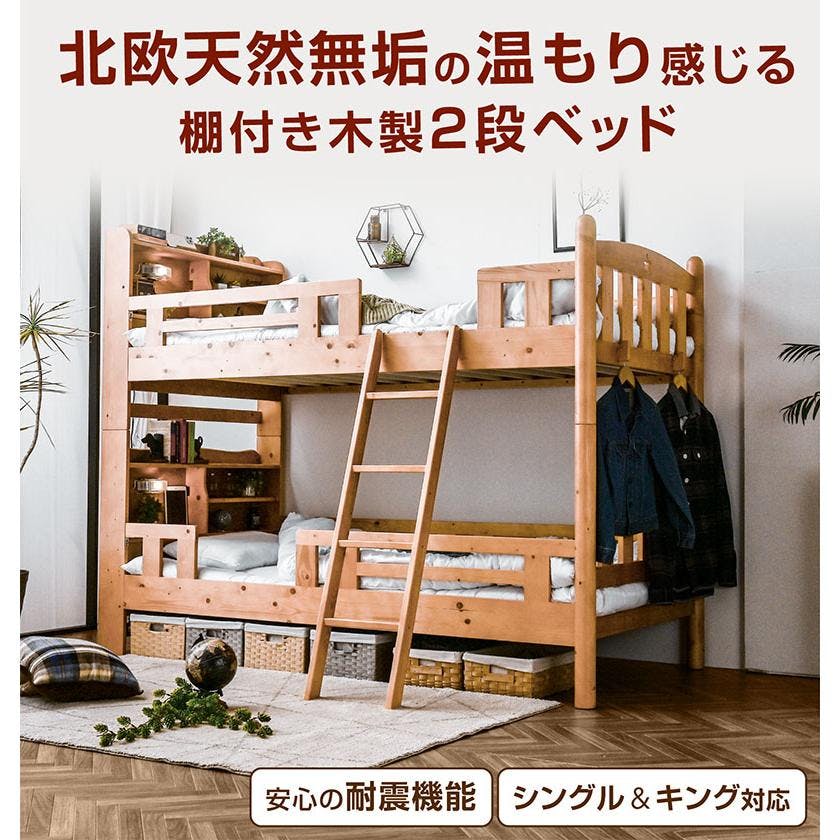 引き取り限定！！ 丁寧な作りの天然木スノコ二段ベッド 棚&照明灯付き ARTTOWN】二段ベッド 2段ベッド パイン材使用 宮棚 コンセント