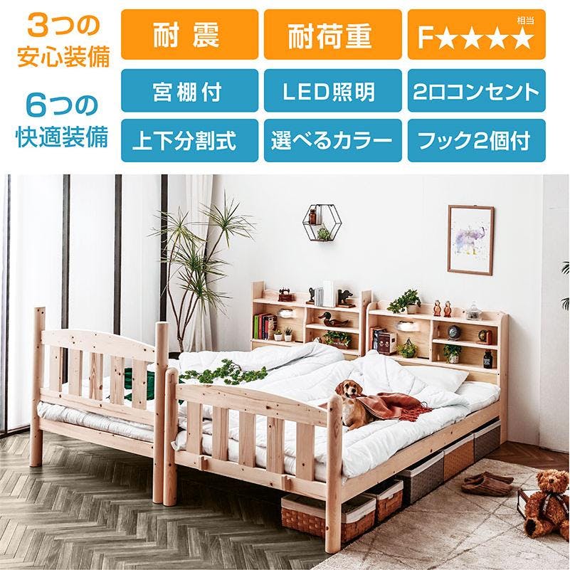 ARTTOWN】二段ベッド 2段ベッド パイン材使用 宮棚 コンセント
