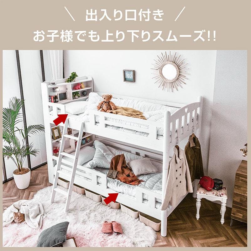 ARTTOWN】二段ベッド 2段ベッド パイン材使用 宮棚 コンセント LED照明