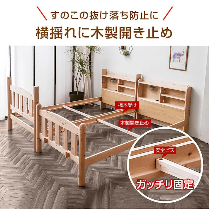 【ARTTOWN】二段ベッド 2段ベッド パイン材使用 宮棚 コンセント LED照明付き 分割シングル対応 耐荷重500kg スノコ床板 ファイン / ライトブラウン / 【配送_大型】