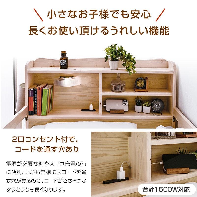 ARTTOWN】二段ベッド 2段ベッド パイン材使用 宮棚 コンセント LED照明