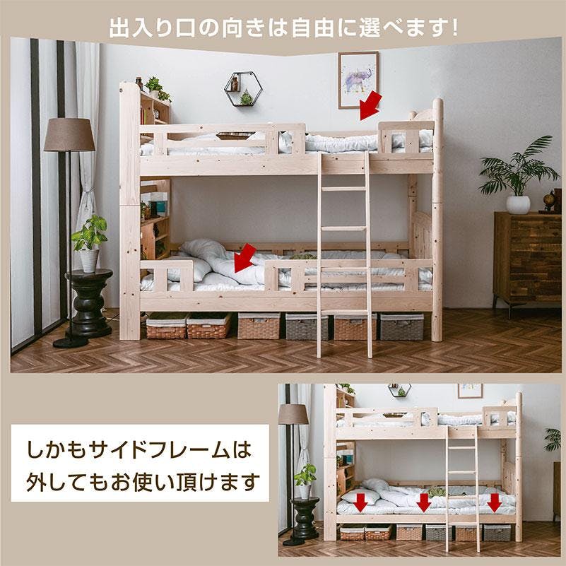 ARTTOWN】二段ベッド 2段ベッド パイン材使用 宮棚 コンセント LED照明
