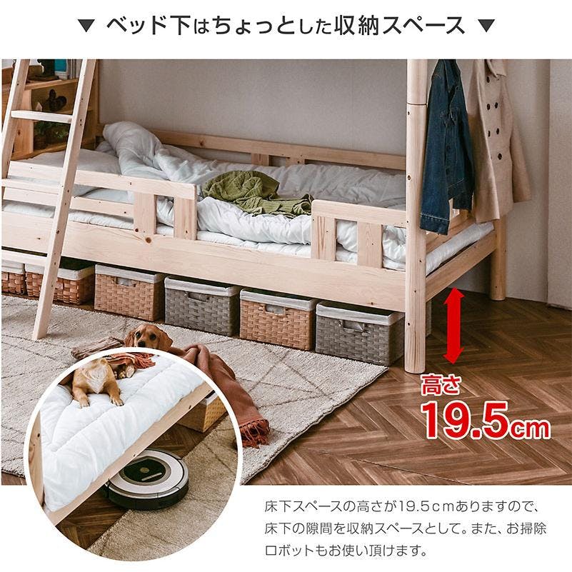 【新品】2段ベッド　天然木パイン材　アウトレット品 分割できる天然木パイン材二段ベッド 通販【ニッセン】