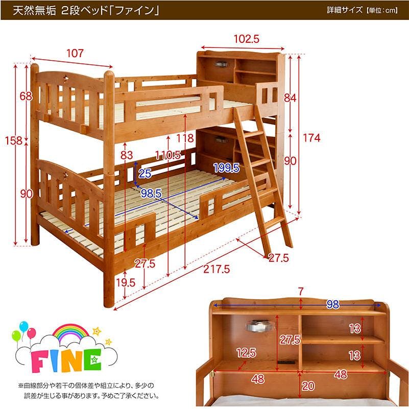 ARTTOWN】二段ベッド 2段ベッド パイン材使用 宮棚 コンセント LED照明