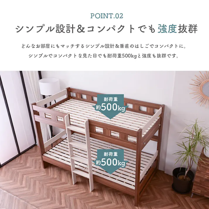 【ARTTOWN】二段ベッド 2段ベッド コンパクト設計 幅203.5cm 高さ137cm 耐荷重500kg 通気性スノコ仕様 ツートンカラー対応 ローシェンEX2 / ホワイト・ウォールナット / 【配送_大型】