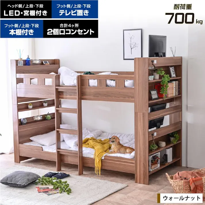 【ARTTOWN】二段ベッド 2段ベッド 耐荷重700kg 宮棚付き コンセント付き 本棚収納付き 木製フレーム 分離可能 耐震構造 シングル対応 大蔵大臣 / ナチュラル / 【配送_大型】