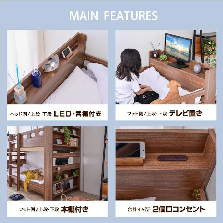 【ARTTOWN】二段ベッド 2段ベッド 耐荷重700kg 宮棚付き コンセント付き 本棚収納付き 木製フレーム 分離可能 耐震構造 シングル対応 大蔵大臣 / ナチュラル / 【配送_大型】