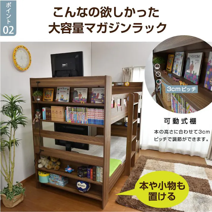 【ARTTOWN】二段ベッド 2段ベッド 耐荷重700kg 宮棚付き コンセント付き 本棚収納付き 木製フレーム 分離可能 耐震構造 シングル対応 大蔵大臣 / ナチュラル / 【配送_大型】