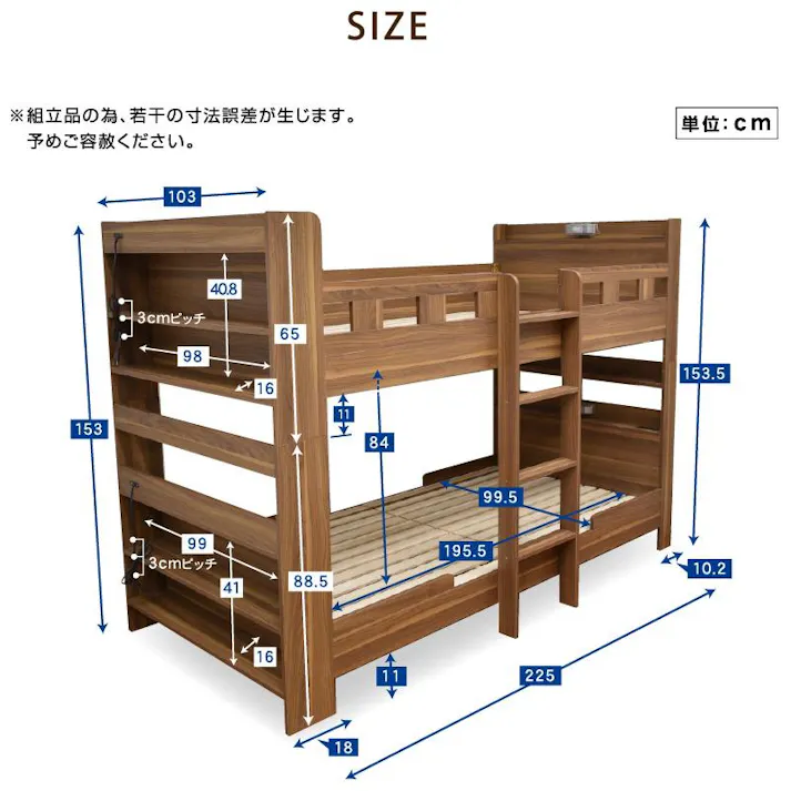 【ARTTOWN】二段ベッド 2段ベッド 耐荷重700kg 宮棚付き コンセント付き 本棚収納付き 木製フレーム 分離可能 耐震構造 シングル対応 大蔵大臣 / ナチュラル / 【配送_大型】