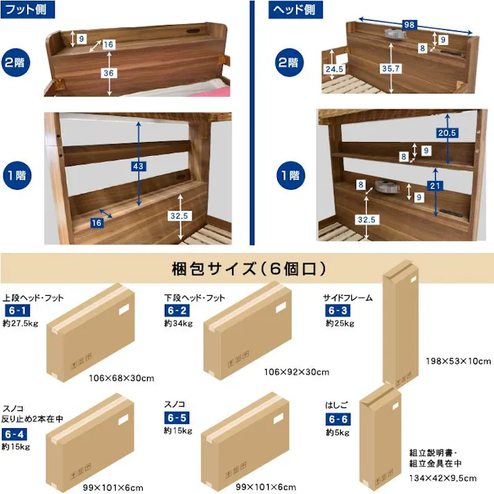 【ARTTOWN】二段ベッド 2段ベッド 耐荷重700kg 宮棚付き コンセント付き 本棚収納付き 木製フレーム 分離可能 耐震構造 シングル対応 大蔵大臣 / ナチュラル / 【配送_大型】