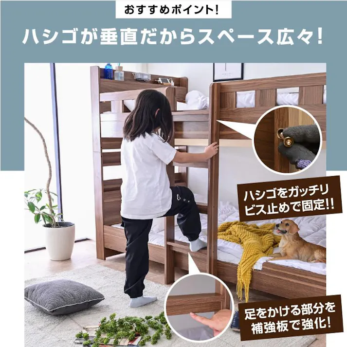 【ARTTOWN】二段ベッド 2段ベッド 耐荷重700kg 宮棚付き コンセント付き 本棚収納付き 木製フレーム 分離可能 耐震構造 シングル対応 大蔵大臣 / ウォールナット / 【配送_大型】
