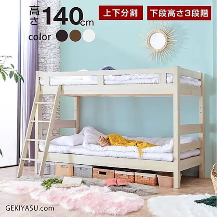 【ARTTOWN】二段ベッド ロータイプ 2段ベッド コンパクト 高さ調整可能 分割対応 シングル展開可 子供 大人用 LVLすのこ仕様 激安.com / ホワイト / 【配送_大型】