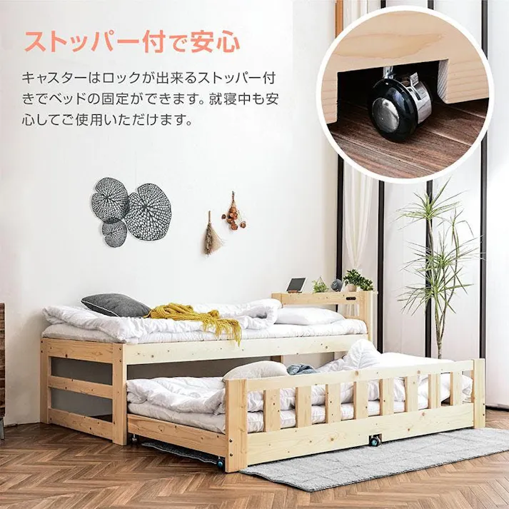 【ARTTOWN】親子ベッド 二段ベッド スライド収納 木製 コンセント付き 天然木 パイン材 キャスター付きすのこベッド ツインズ / ライトブラウン / 【配送_大型】