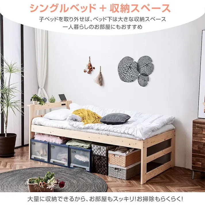 【ARTTOWN】親子ベッド 二段ベッド スライド収納 木製 コンセント付き 天然木 パイン材 キャスター付きすのこベッド ツインズ / ライトブラウン / 【配送_大型】