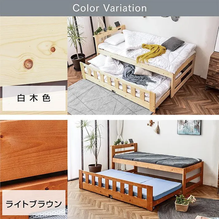 【ARTTOWN】親子ベッド 二段ベッド スライド収納 木製 コンセント付き 天然木 パイン材 キャスター付きすのこベッド ツインズ / ライトブラウン / 【配送_大型】