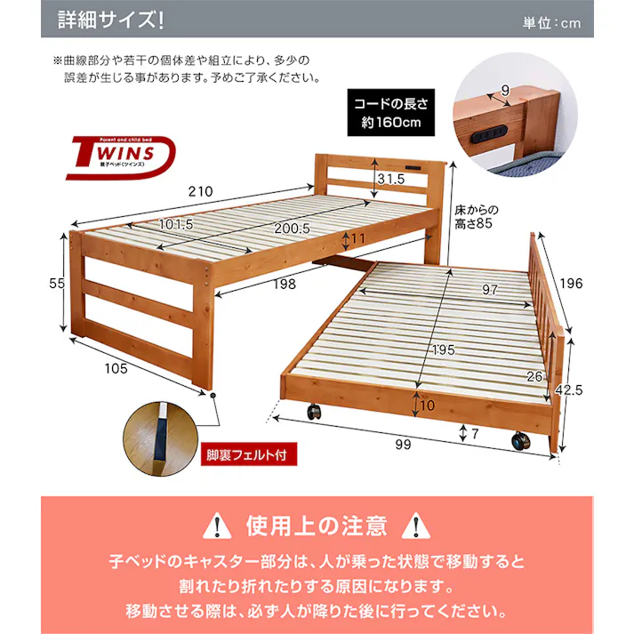 【ARTTOWN】親子ベッド 二段ベッド スライド収納 木製 コンセント付き 天然木 パイン材 キャスター付きすのこベッド ツインズ / ライトブラウン / 【配送_大型】