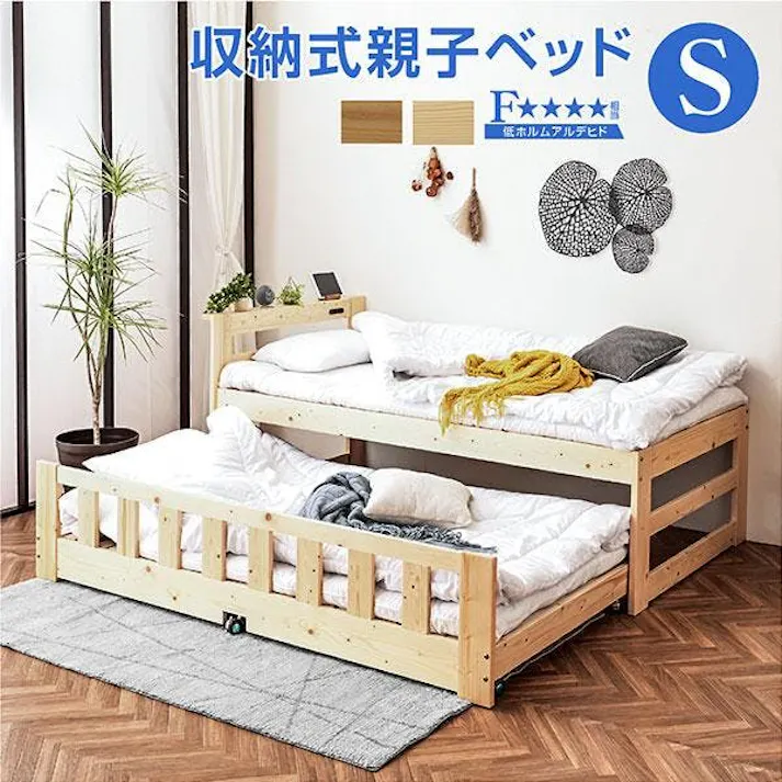 【ARTTOWN】親子ベッド 二段ベッド スライド収納 木製 コンセント付き 天然木 パイン材 キャスター付きすのこベッド ツインズ / 白木色 / 【配送_大型】