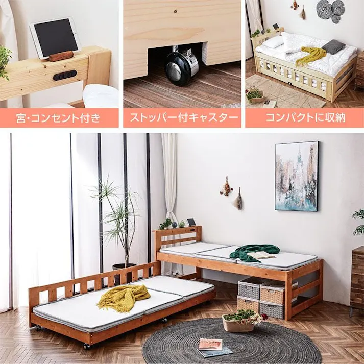 【ARTTOWN】親子ベッド 二段ベッド スライド収納 木製 コンセント付き 天然木 パイン材 キャスター付きすのこベッド ツインズ / 白木色 / 【配送_大型】