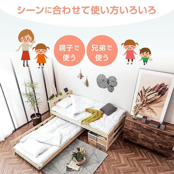 【ARTTOWN】親子ベッド 二段ベッド スライド収納 木製 コンセント付き 天然木 パイン材 キャスター付きすのこベッド ツインズ / 白木色 / 【配送_大型】