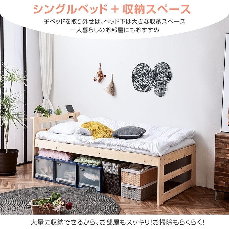 ARTTOWN】親子ベッド 二段ベッド スライド収納 木製 コンセント付き