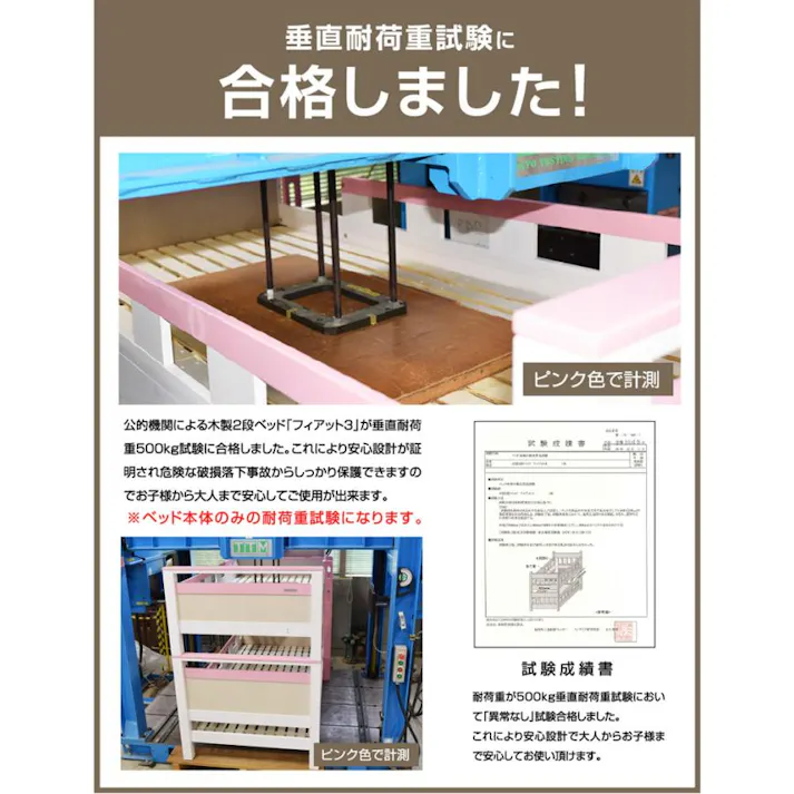 【ARTTOWN】二段ベッド 2段ベッド LED照明 コンセント 宮棚付き 分離シングル対応 耐荷重500kg 天然木パイン材使用 フィアット3 / ピンク / 【配送_大型】